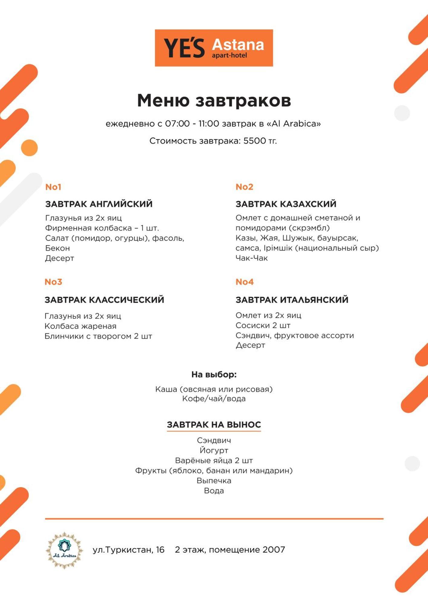 Aparthotel Ye'S Астана Zewnętrze zdjęcie