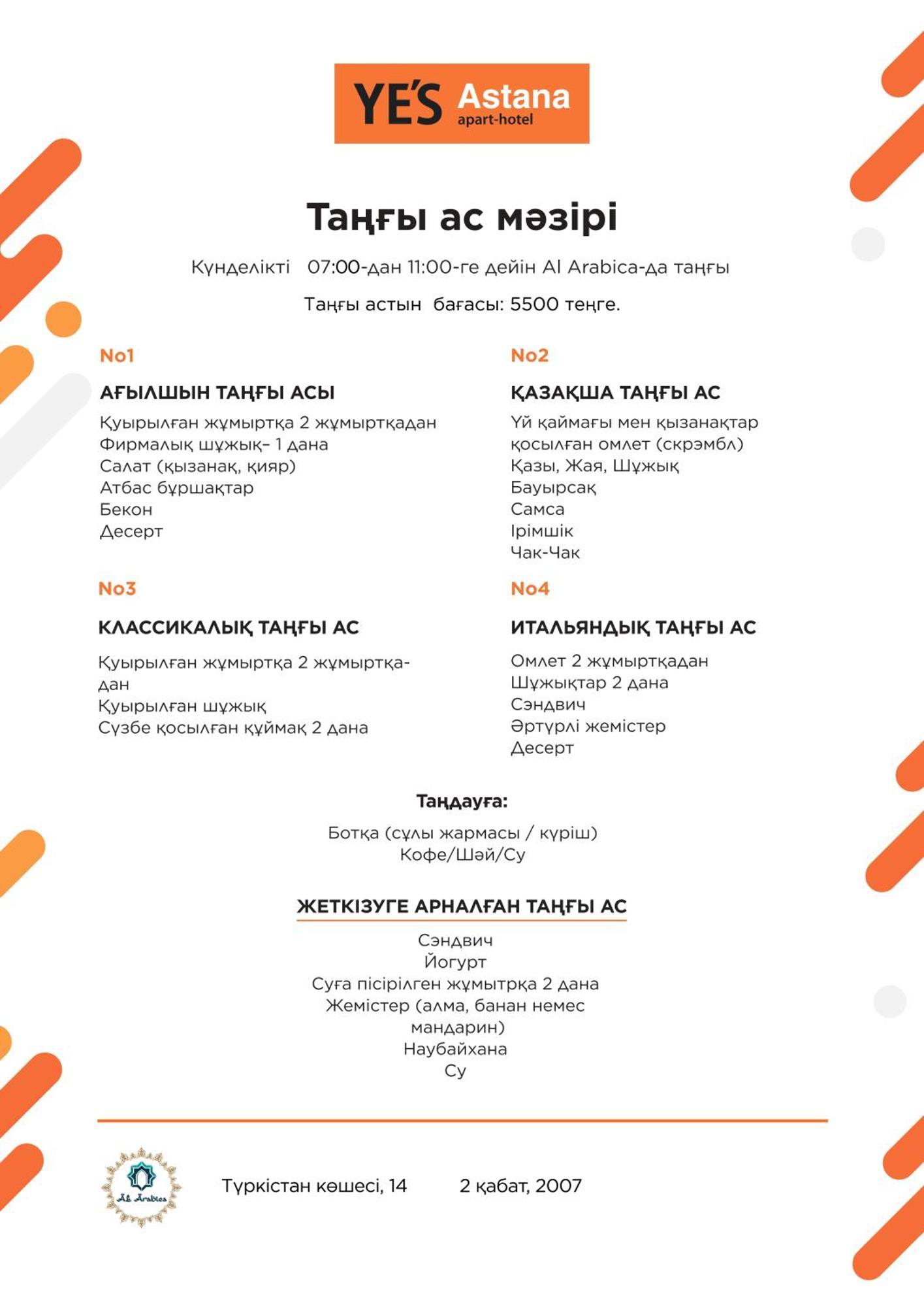 Aparthotel Ye'S Астана Zewnętrze zdjęcie